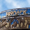 Зоопарки в Майкопе